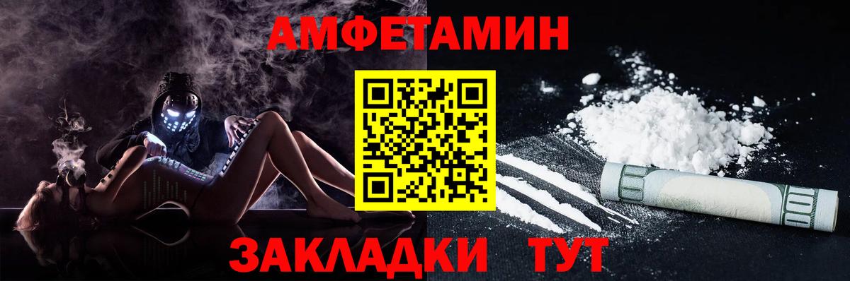 Миллерово  Amphetamine 98%  АМФЕТАМИН  Вход с VPN  Амфетамин 