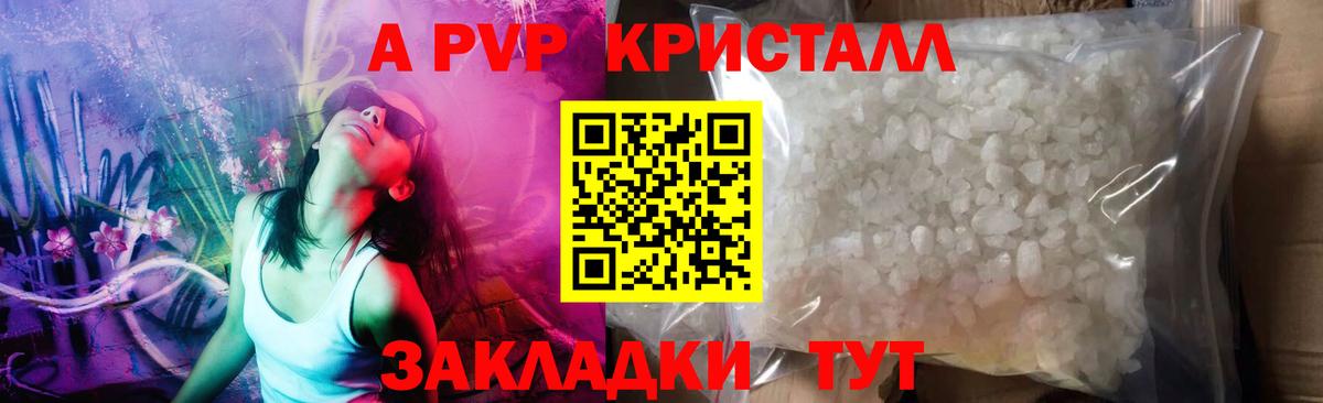 где можно купить наркотик  Alpha-PVP кристаллы  Alpha-PVP Соль  Вход с VPN  Миллерово 