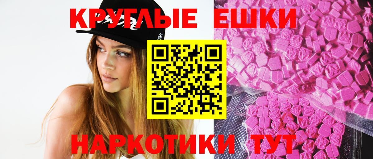ЭКСТАЗИ 300 mg Миллерово