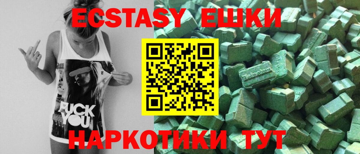 ЭКСТАЗИ Дубай  Вход с VPN  Миллерово  Ecstasy  Ecstasy DUBAI 