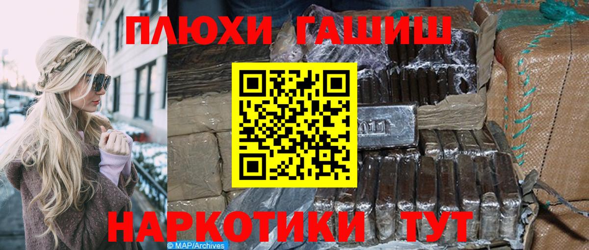 ГАШИШ  Гашиш убойный  ГАШ ice o lator  Вход с VPN  Миллерово 