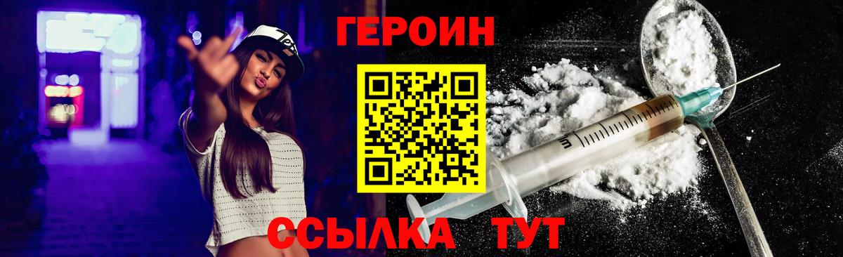 Героин афганец Миллерово