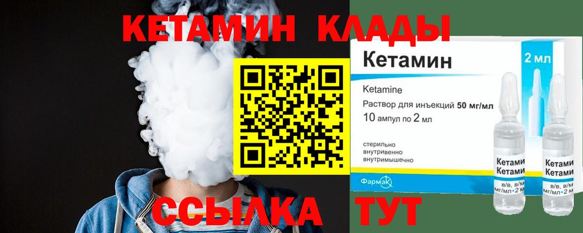 КЕТАМИН VHQ  Кетамин VHQ  Миллерово  Вход с VPN 