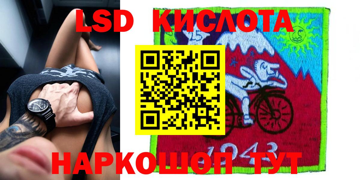 Лсд 25 экстази кислота Миллерово