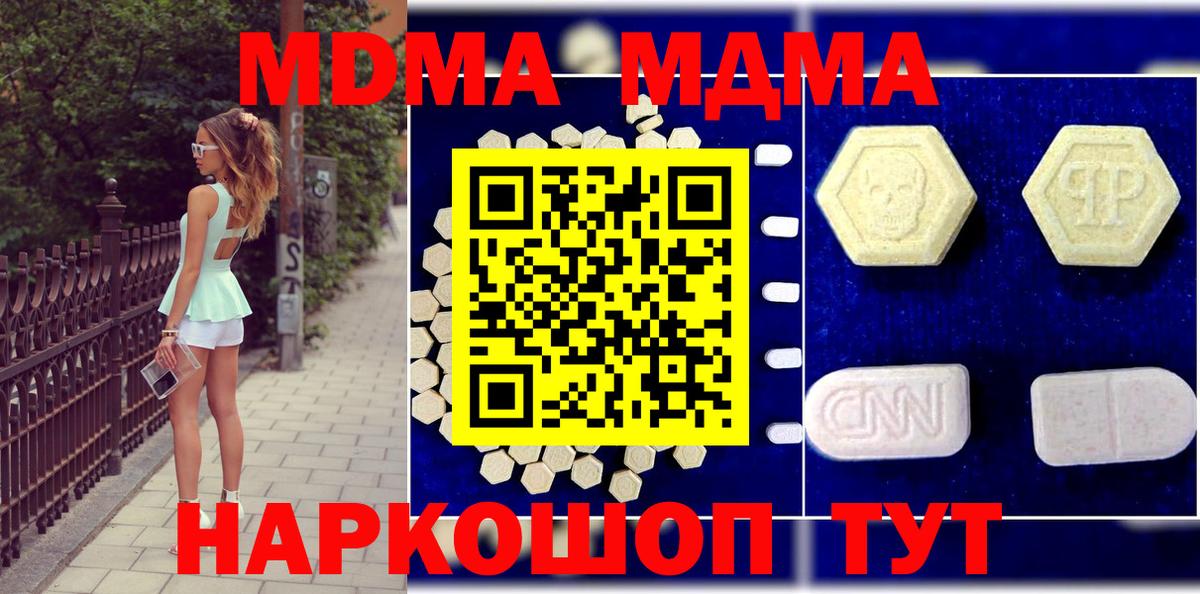 МДМА молли Миллерово