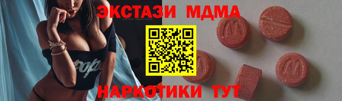Миллерово  MDMA  Вход с VPN  MDMA кристаллы  МДМА VHQ 