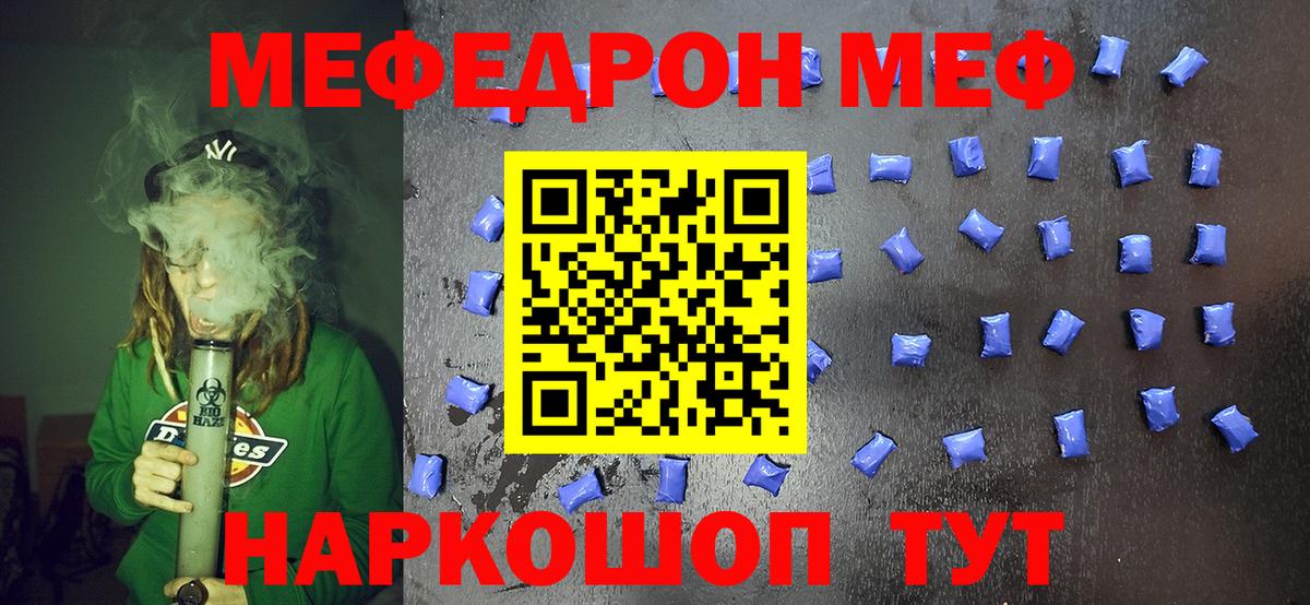 Мефедрон  Миллерово
