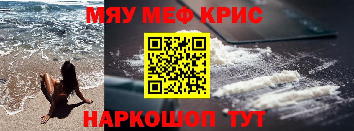 МЕФ  Вход с VPN  Миллерово  Мефедрон VHQ 