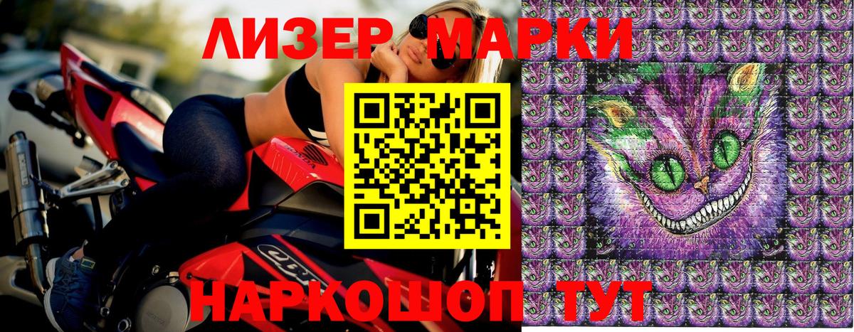 Марки NBOMe 1,8мг  Наркотические марки  Миллерово  Вход с VPN 